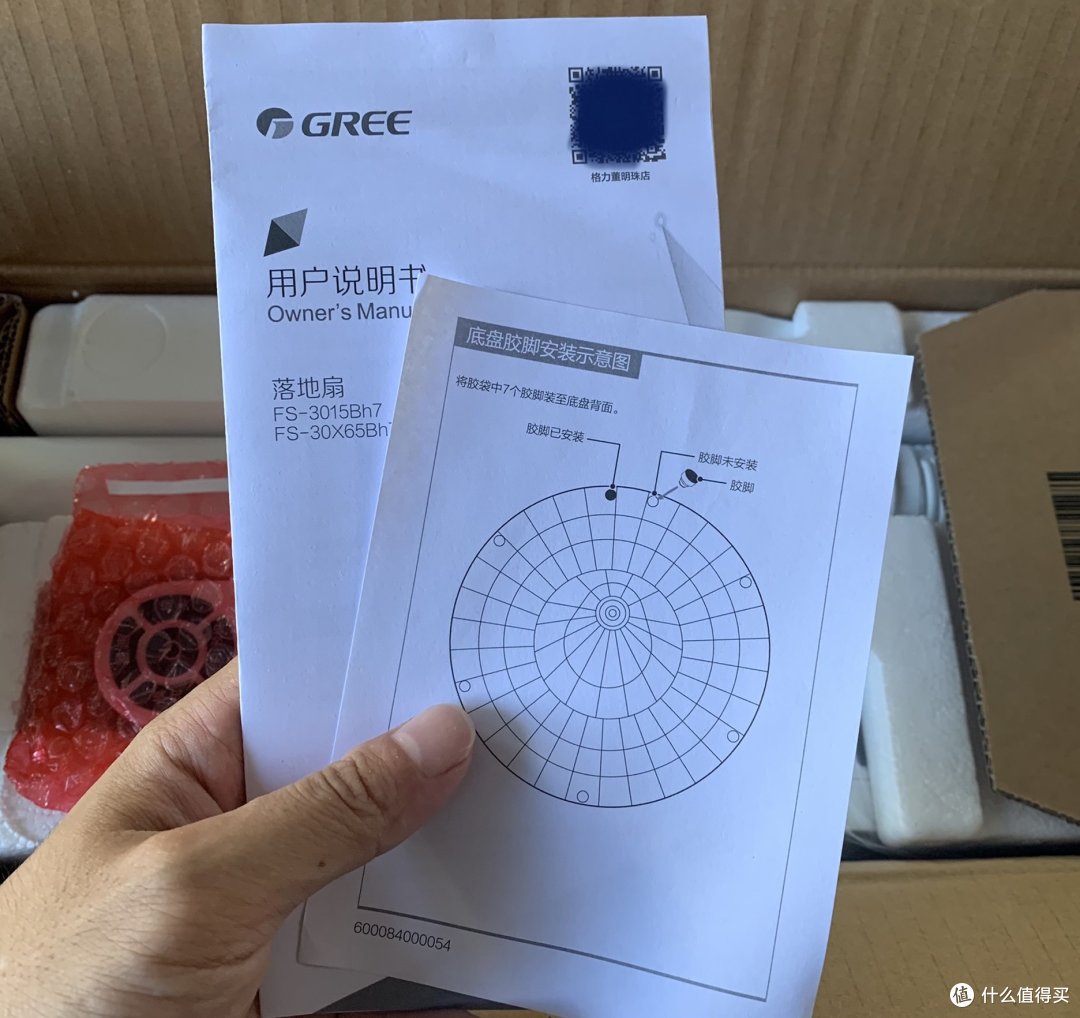 篇十:107块入手超高性价比格力7叶台地两用遥控电扇评测_电风扇_什么
