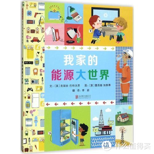 做个合格的地球小公民 这些“绿”绘本在孩子的内心种下“环保”的种子