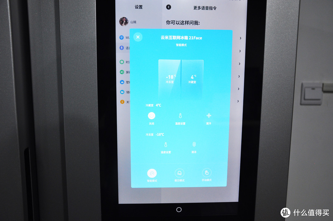 和传统家电企业叫板？动动嘴皮的冰箱，到底表现如何？云米互动大屏双开门冰箱评测！