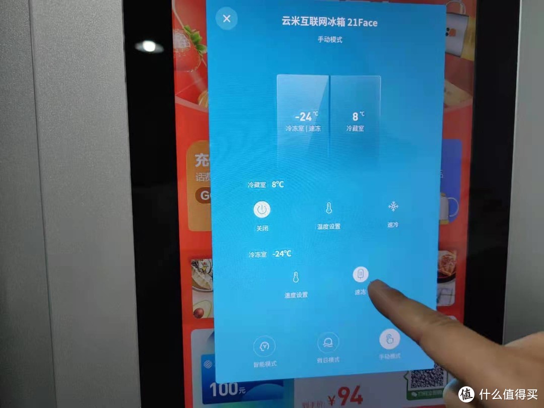 和传统家电企业叫板？动动嘴皮的冰箱，到底表现如何？云米互动大屏双开门冰箱评测！