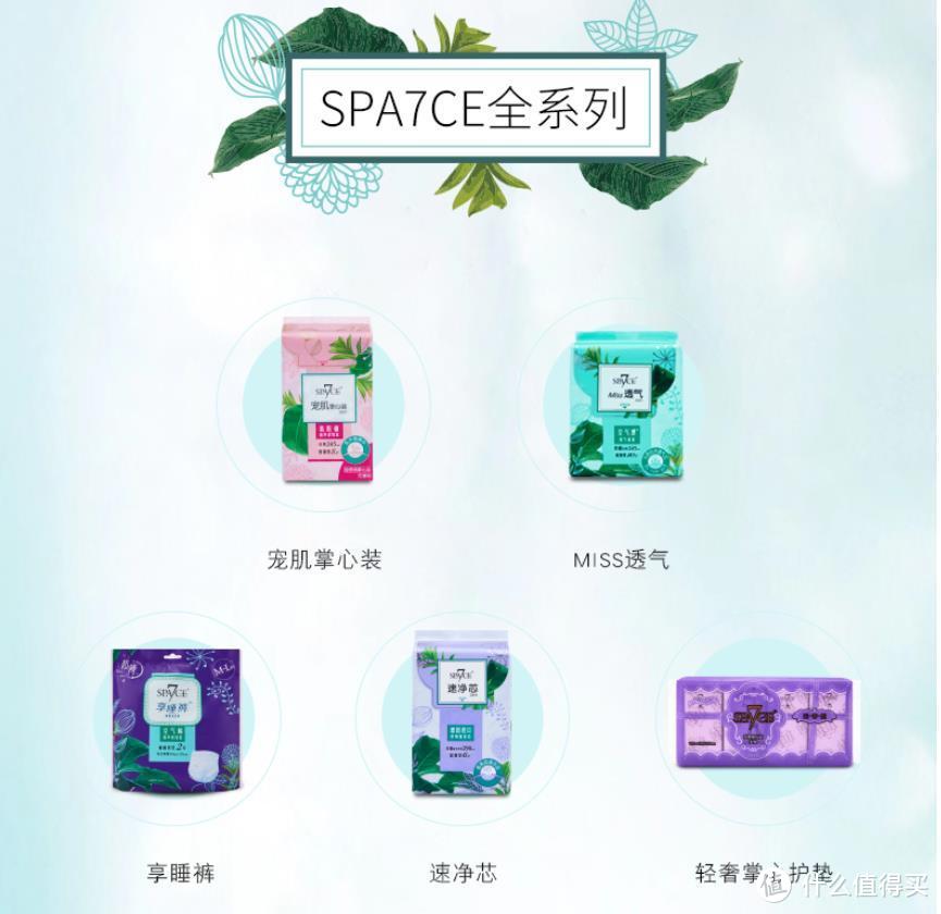 空气感姨妈巾了解下，让夏日的你彻底清爽！SPACE7 MISS 极薄透气日用卫生巾上手