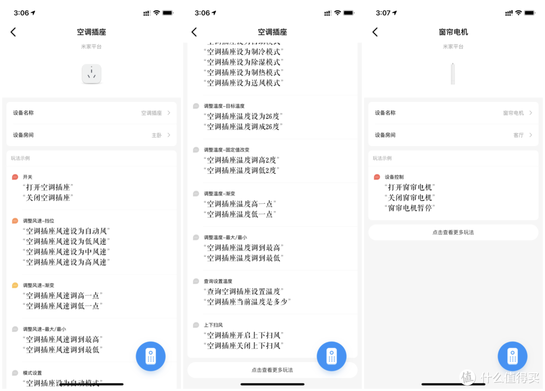 小米智能家居如何在炎炎夏日玩出新意？实战空调伴侣+窗帘电机