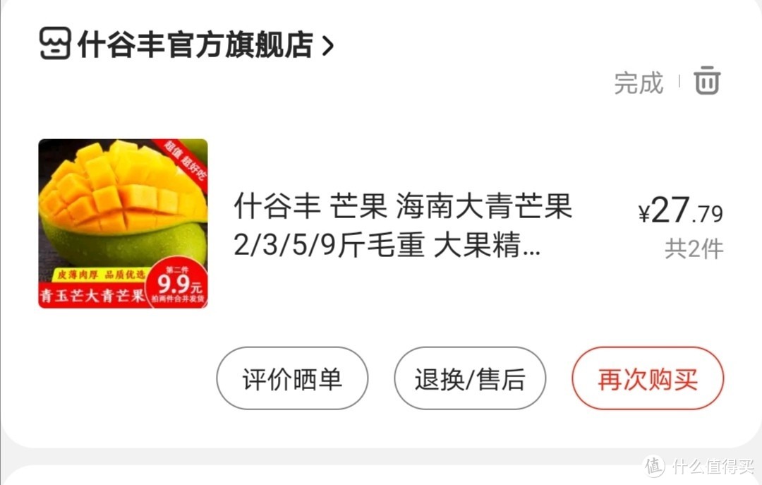 9斤装，大概16个，味道还可以，就是变质比较快，基本会扔几个，发货地是昆明，买了两三箱，决定应该换一换