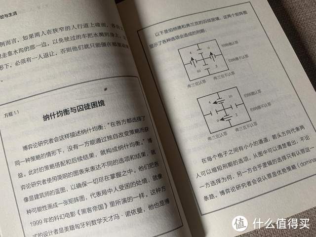 上至90岁下至9岁，一本书教你轻松读懂博弈论