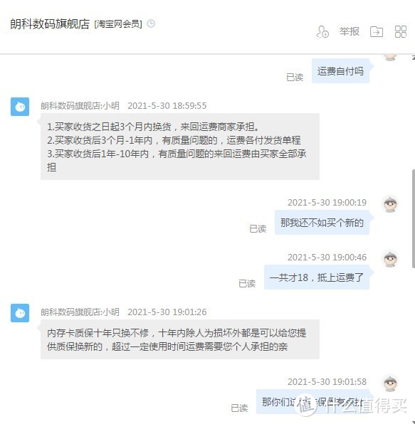 朗科内存卡换新经历（附阿猫阿狗的区别）