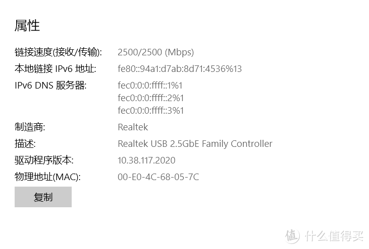 路由器升级电脑也得跟上！爱速特AS-U2.5G2外接网卡开箱评测！