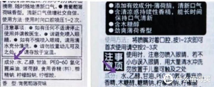 去口臭口气清新剂、漱口水推荐~