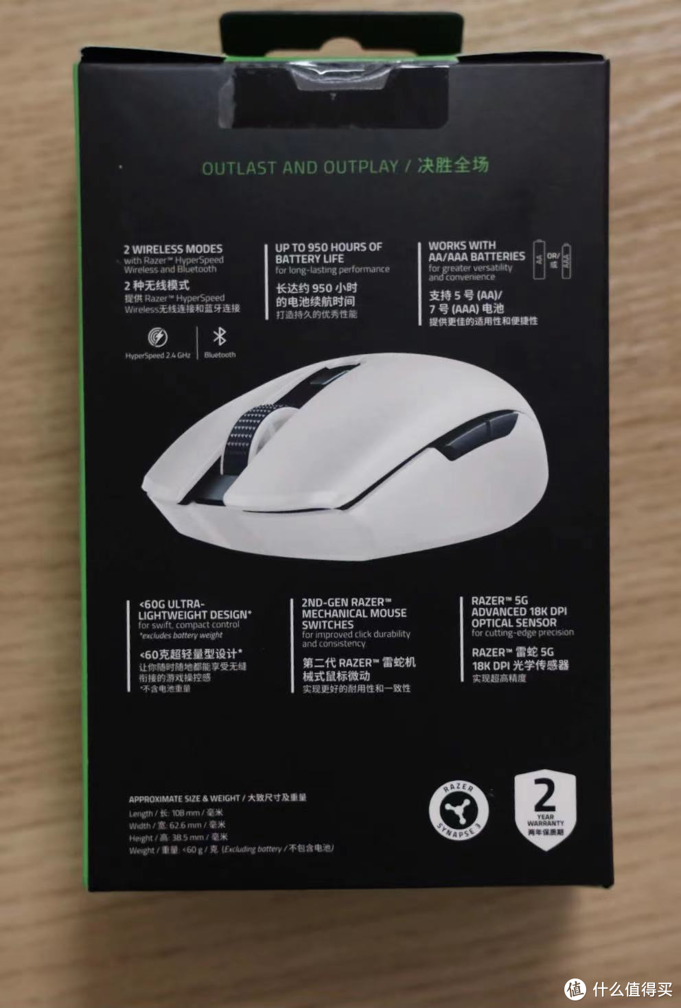 小巧轻便又好看的双模游戏鼠标——Razer雷蛇八岐大蛇V2无线鼠标