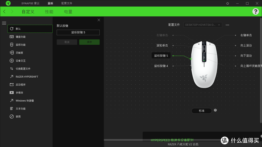 小巧轻便又好看的双模游戏鼠标——Razer雷蛇八岐大蛇V2无线鼠标