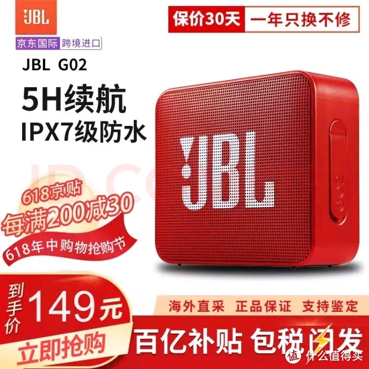 JBL 杰宝 GO2 音乐金砖二代 蓝牙音箱