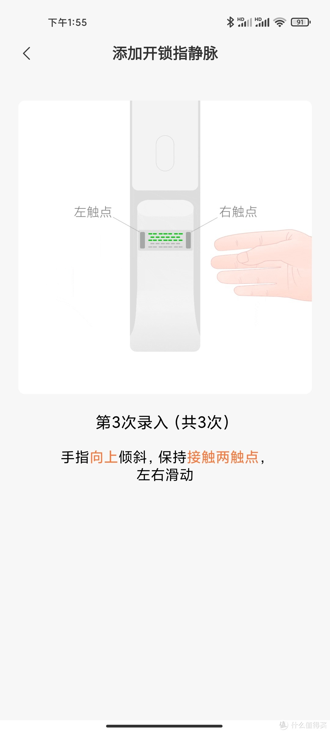 鹿客SV40静脉指纹锁智能门锁使用分享