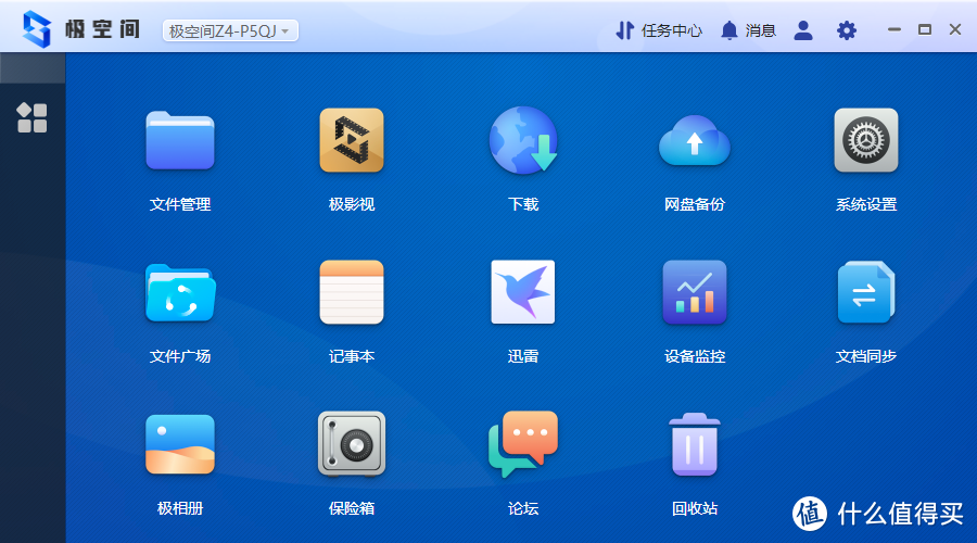 易用、好用——极空间Z4 J4125 四盘位NAS体验
