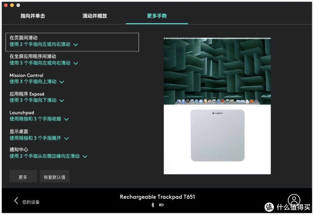 罗技 T651 —— 苹果妙控板（Magic trackpad）最佳第三方替代品