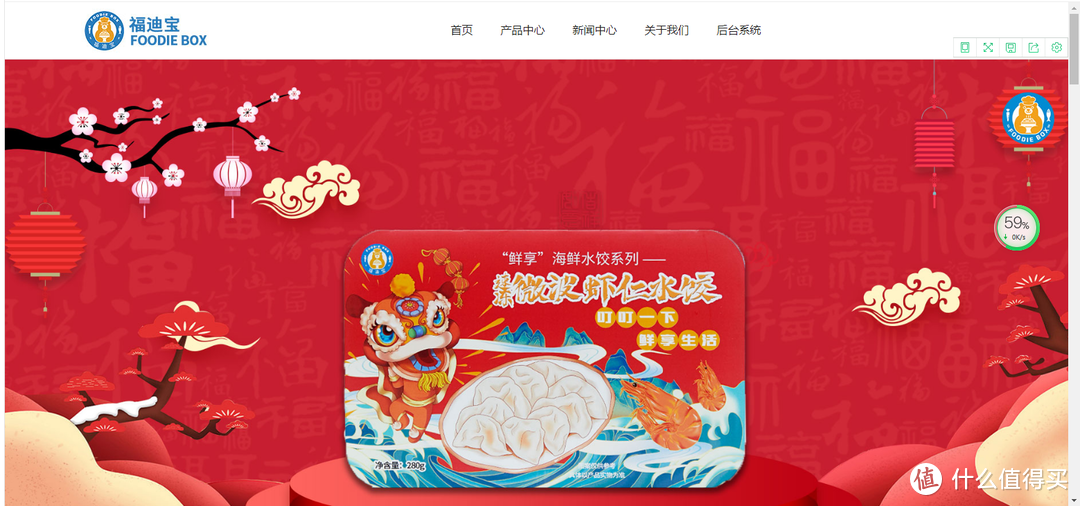 “进击”的传统美食——福迪宝微波系列水饺鳗鱼饭礼盒测评