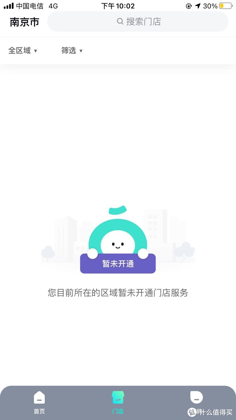 绿源INNO7购车记-聪明反被聪明误