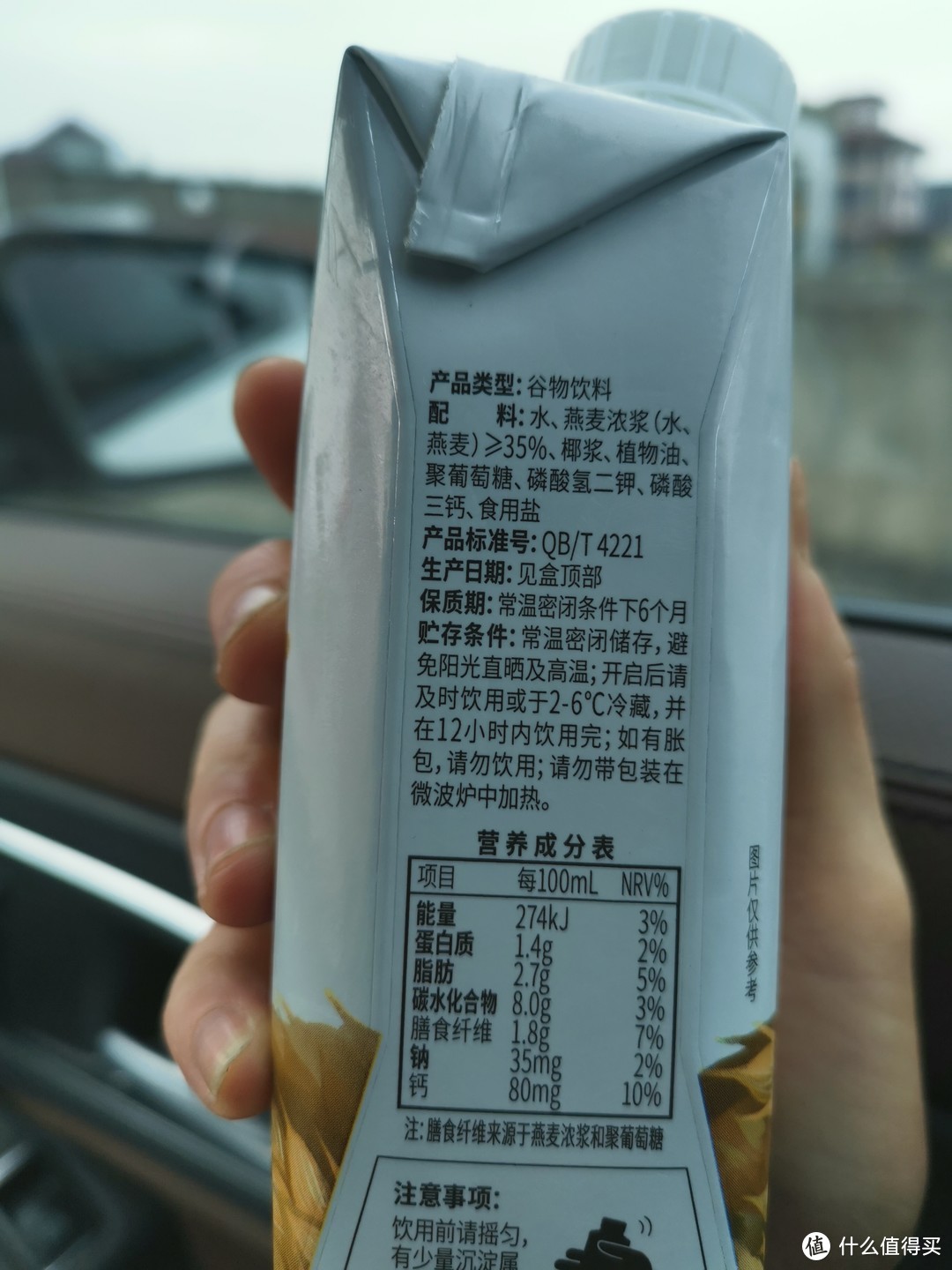 名字有点拗口却有点好喝的一番麦一番麦谷物饮料轻体验