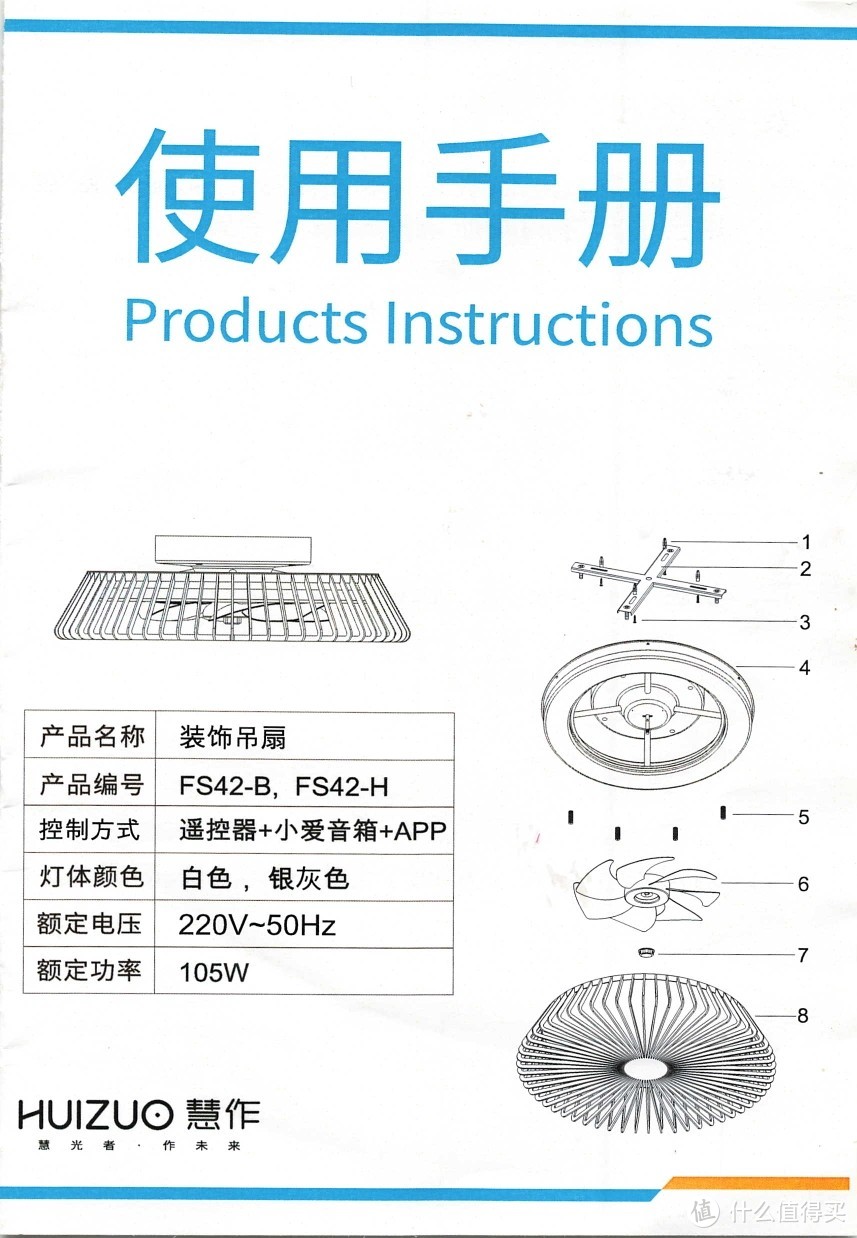 最美的风扇灯，慧作风扇灯吊扇灯电风扇灯 卧室客厅房间冬夏换气扇