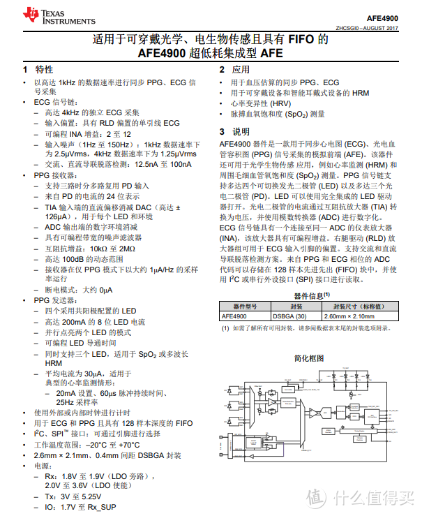 拆解一款手腕上的智能终端：OPPO Watch智能手表