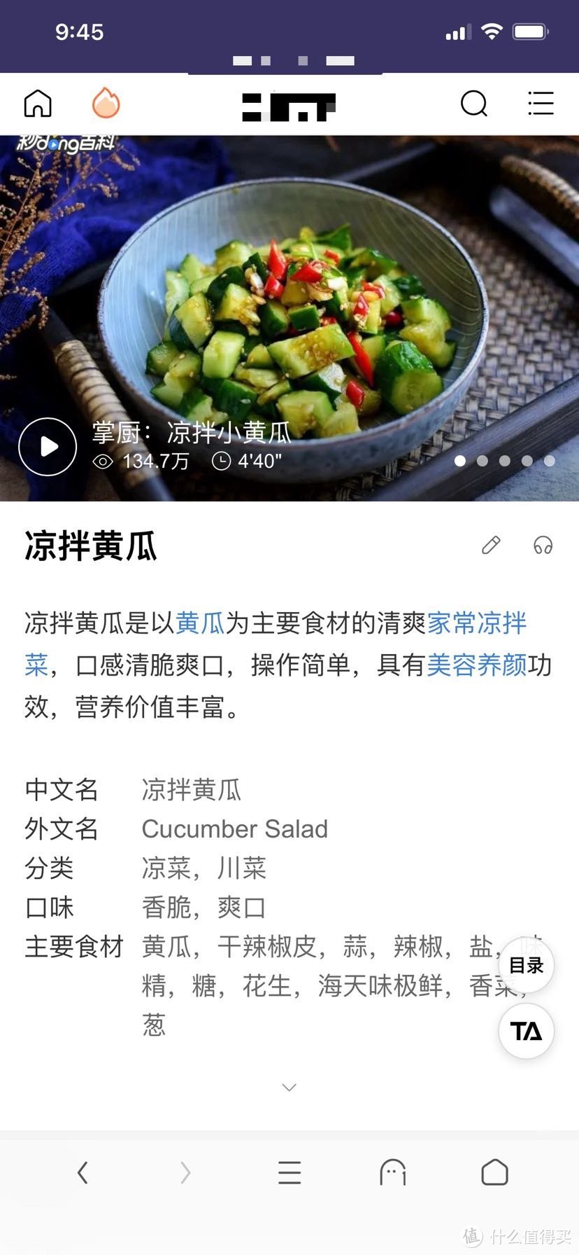 这样的凉拌黄瓜，你肯定没吃过-这是我夏季必不可少的美味