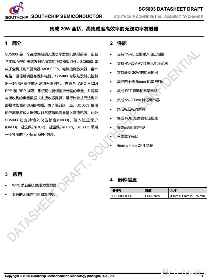 拆解报告：nubia努比亚15W氘锋磁吸无线充电器PA0401