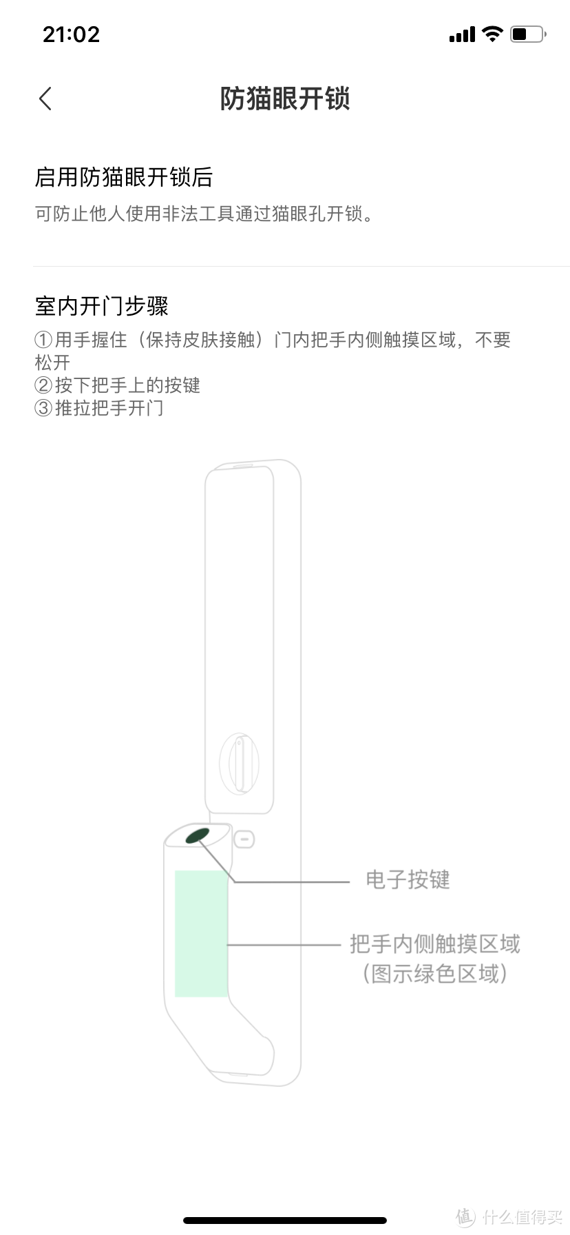 方便、快速、安全！鹿客SV40指静脉智能锁