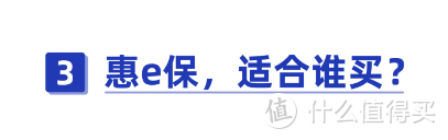 江苏惠民保险测评！惠e保98块保310万，全省都能买！