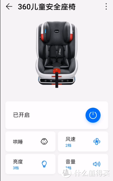 接入华为Hi link生态，网红款“全能选手”360智能通风儿童座椅