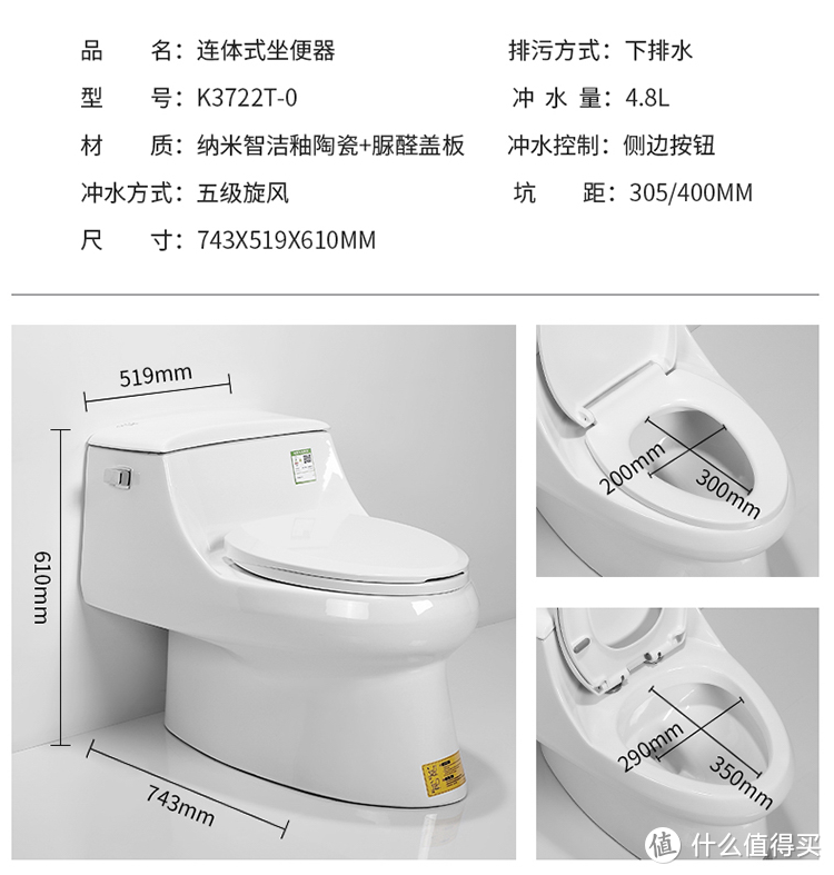 采购清单 科勒 31332T 清舒宝 智能马桶盖板 