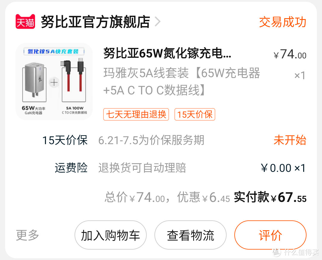 谁说男人年纪大了就喜欢囤奇怪的物件？...好像还真是。618自购3个氮化镓充电头简单分享