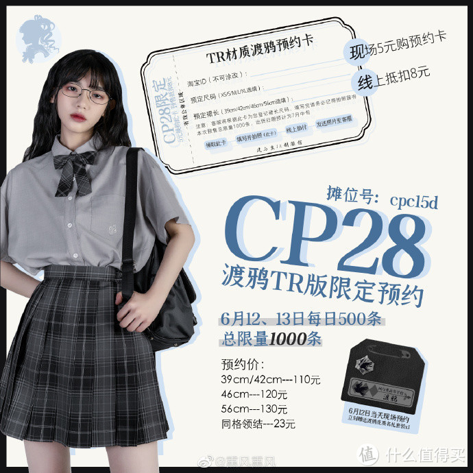 一起逛CP28 | 服饰区参展情报 你不可错过的攻略