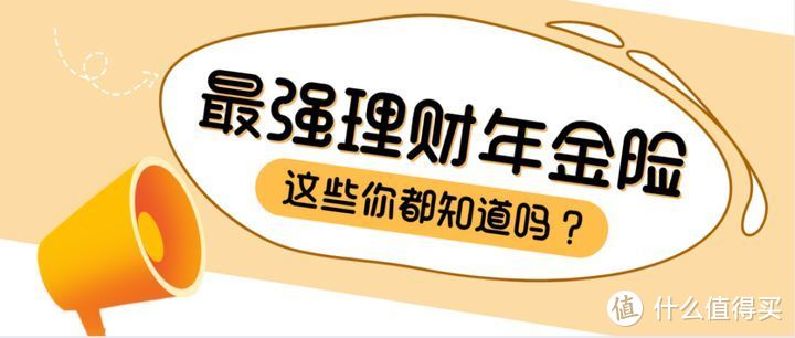 收益近4%，这2款可理财的教育金，赚翻了！