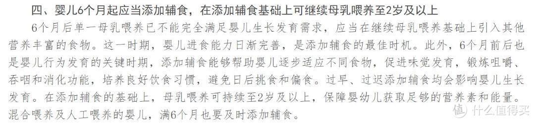 过早或过晚添加辅食，对宝宝有什么影响？