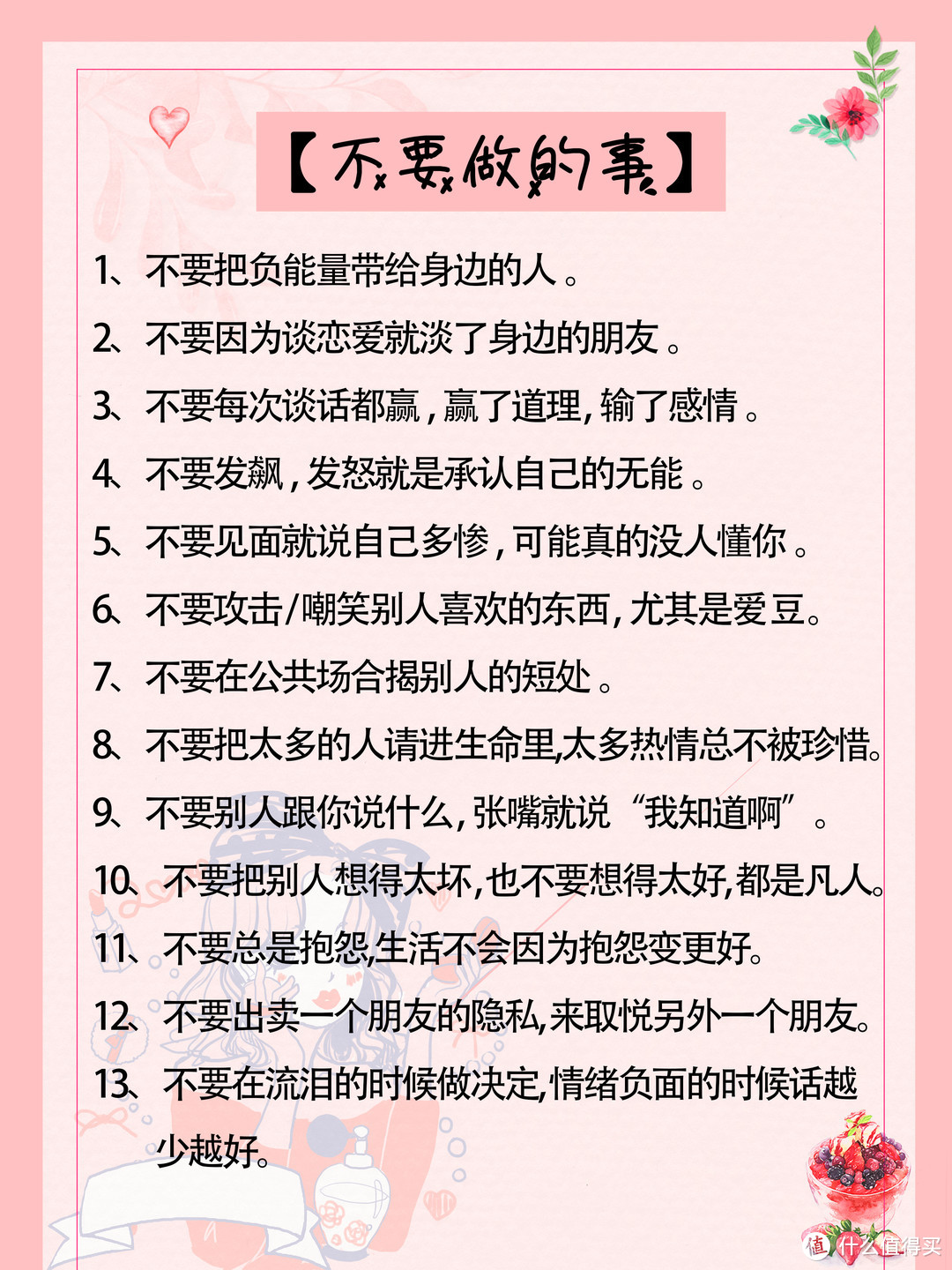 提高自己的情商，自信从容，无惧社交！