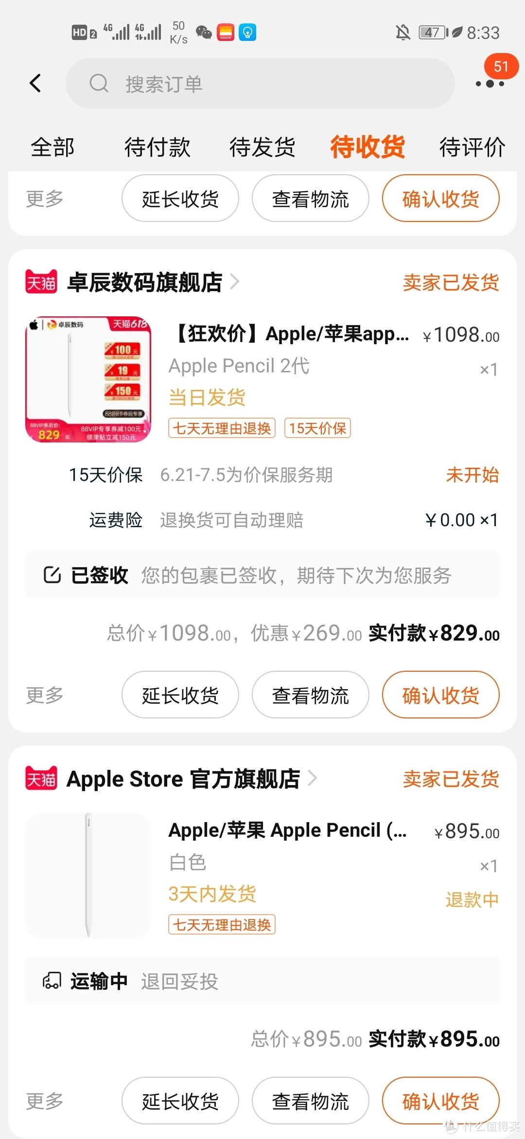 4997下车IPAD PRO2021 爽