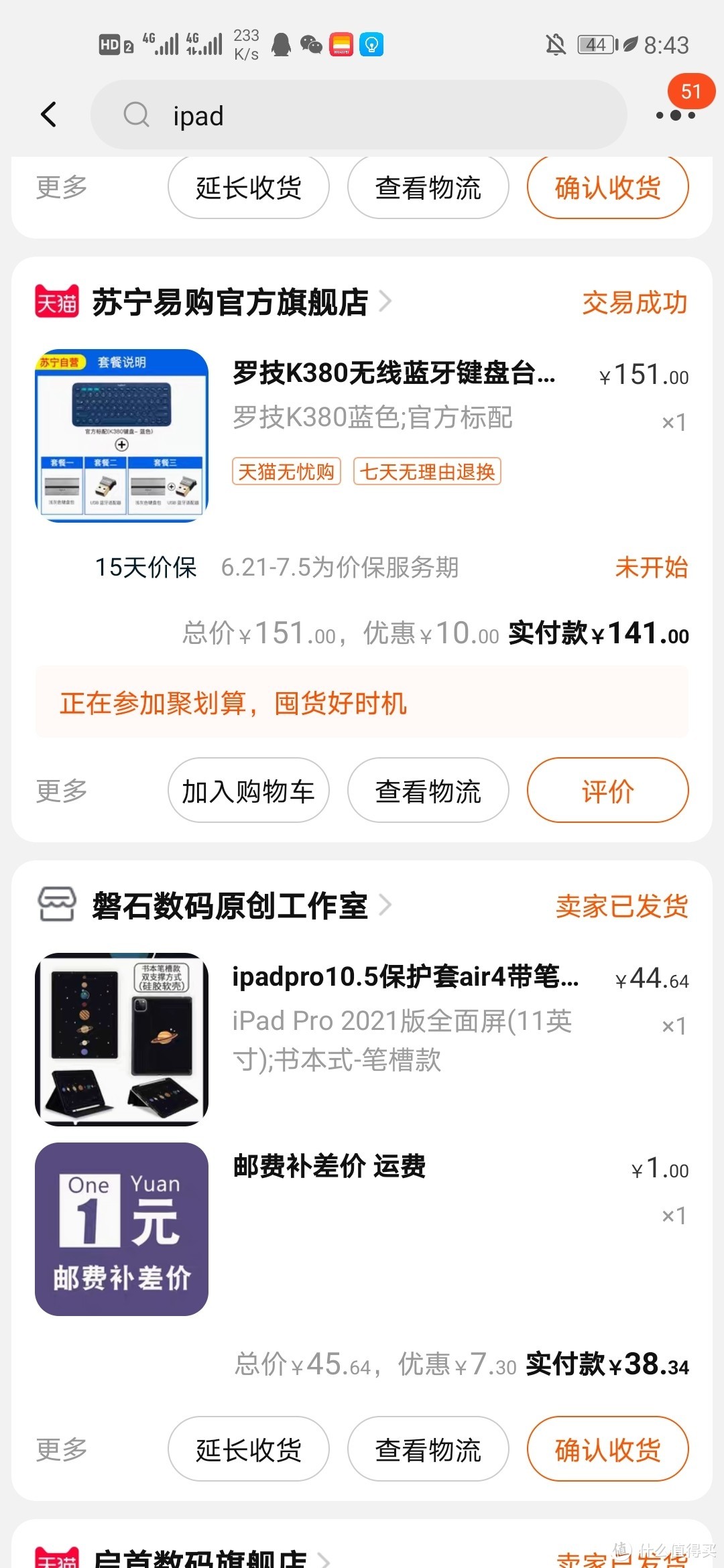 4997下车IPAD PRO2021 爽