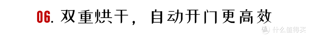 「618·洗碗机选购攻略」按这六点选，想踩坑都难！