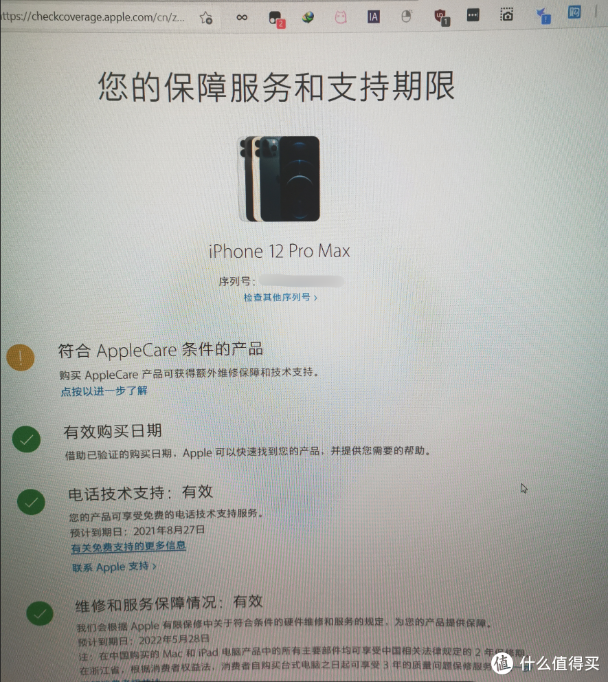 送给老婆的生日礼物，iPhone12超大杯！【美版12Pro Max开箱记】