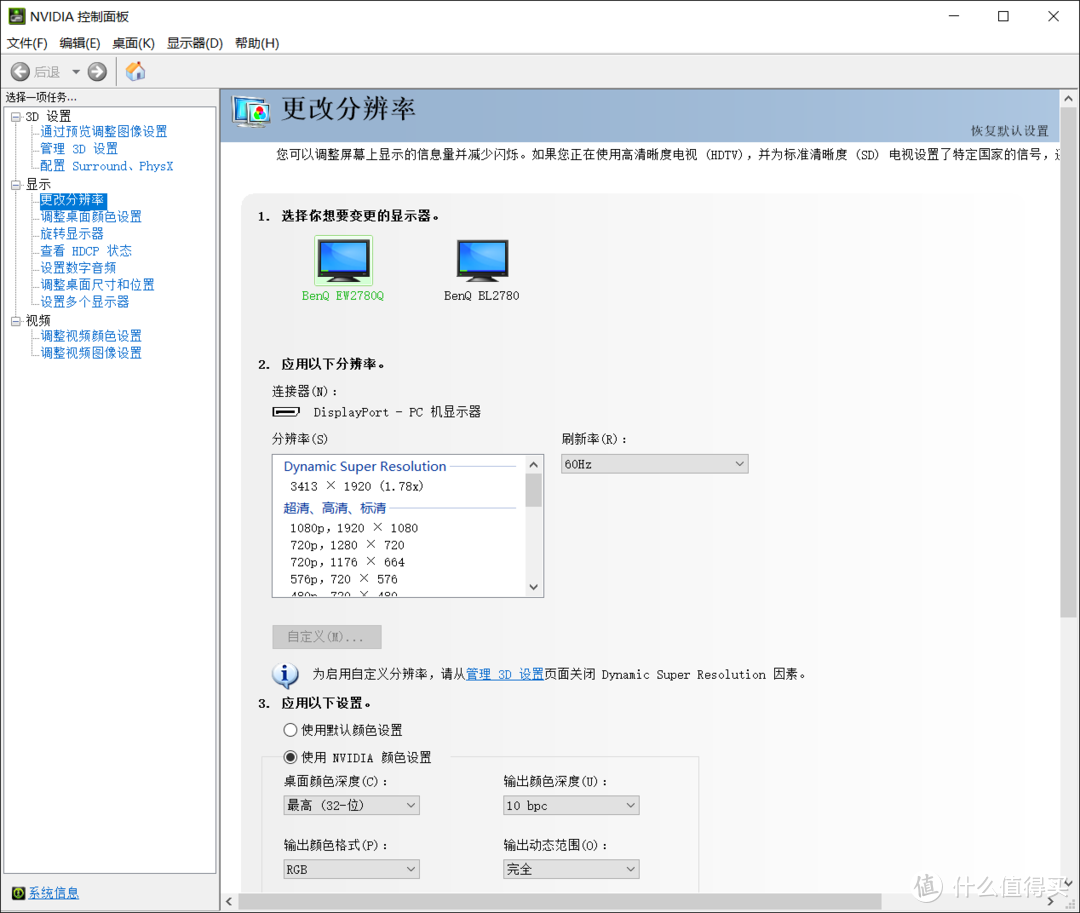 不同分辨率显示器组双屏如何无缝对接？明基EW2780Q与BL2780T显示器实例演示