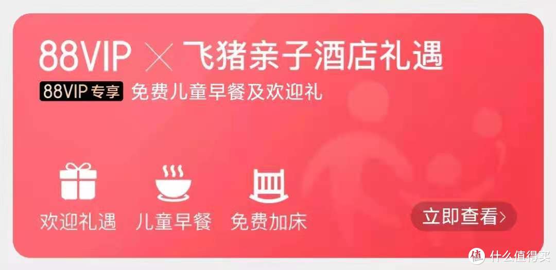 还在苦苦积攒淘气值吗？不要错过一年内最好的88VIP上车时机~618宝爸宝妈囤货攻略