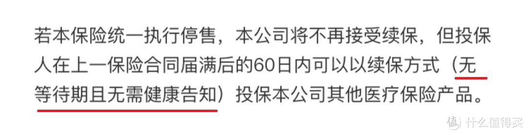 能保20年的好医保长期医疗，这几点一定要注意！