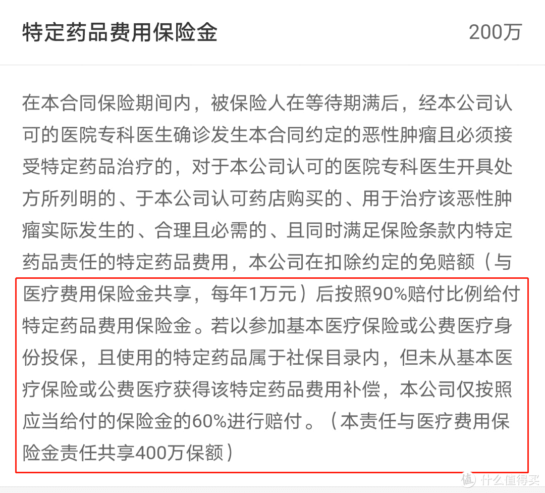 能保20年的好医保长期医疗，这几点一定要注意！