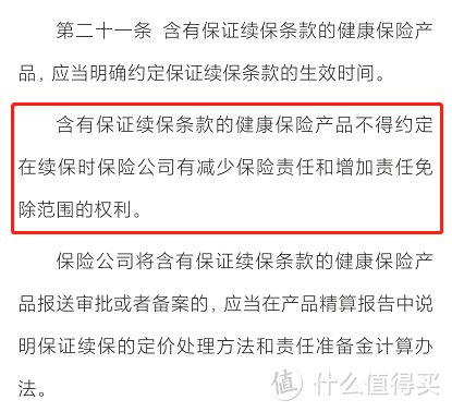 终身保证续保的医疗险有哪些？有了保终身的医疗险，就不用买重疾险了？