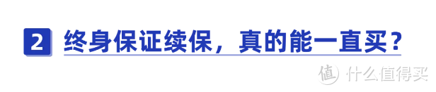 终身保证续保的医疗险有哪些？有了保终身的医疗险，就不用买重疾险了？