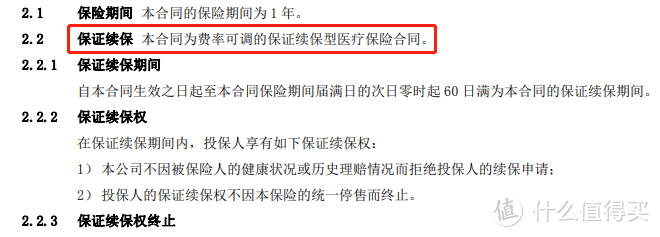 终身保证续保的医疗险有哪些？有了保终身的医疗险，就不用买重疾险了？