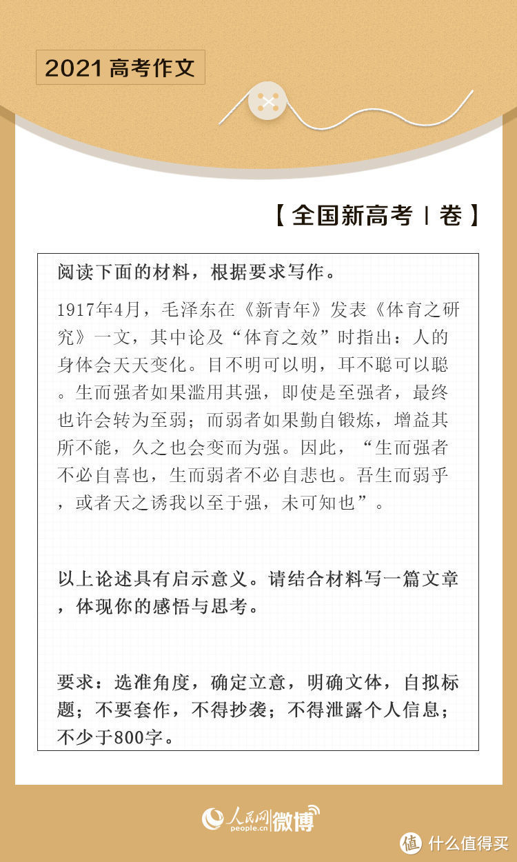 这部各地高考作文皆可套用的神剧，千万别只把它当成考点