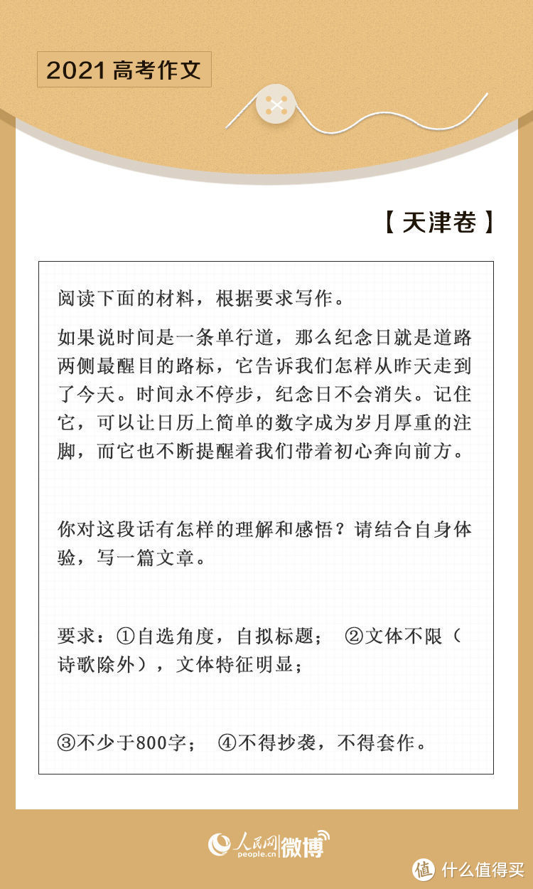 这部各地高考作文皆可套用的神剧，千万别只把它当成考点