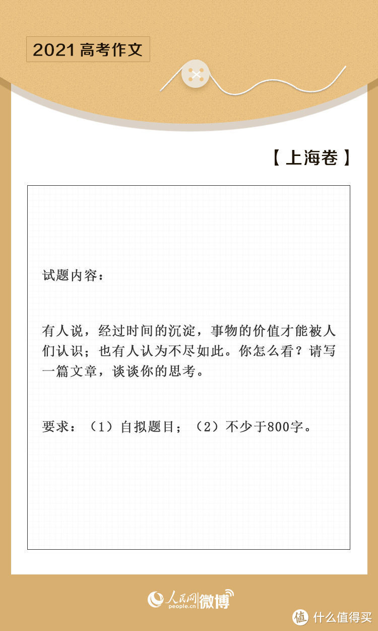 这部各地高考作文皆可套用的神剧，千万别只把它当成考点