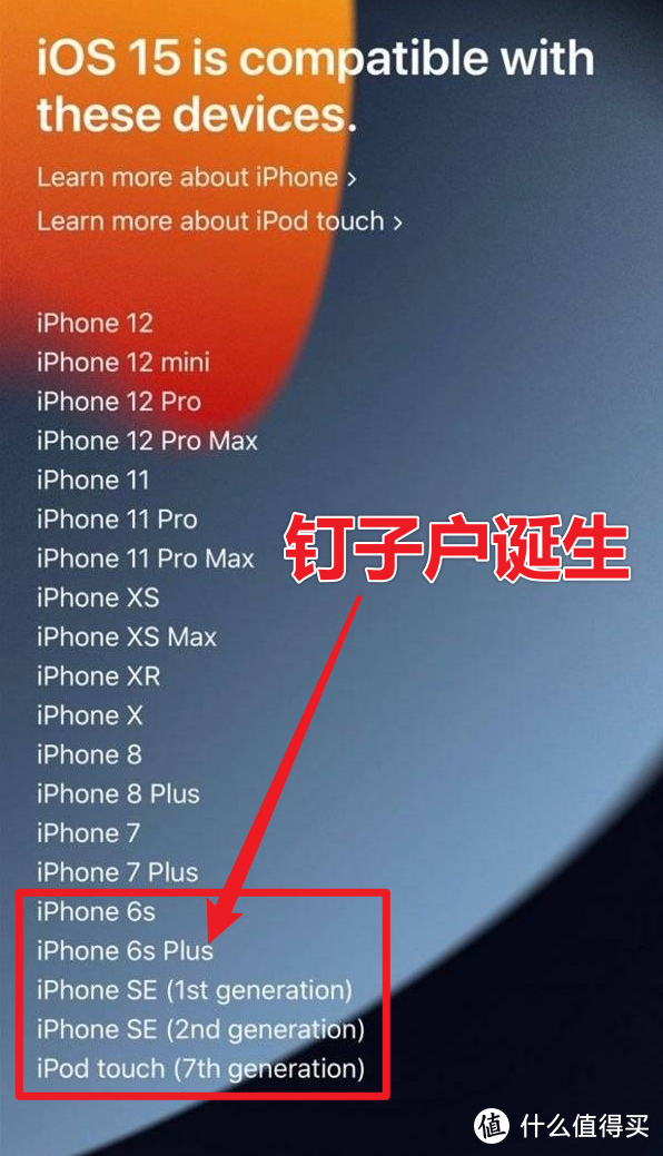 苹果钉子户诞生：iPhone6S也能升iOS15！电池不抗用咋办？