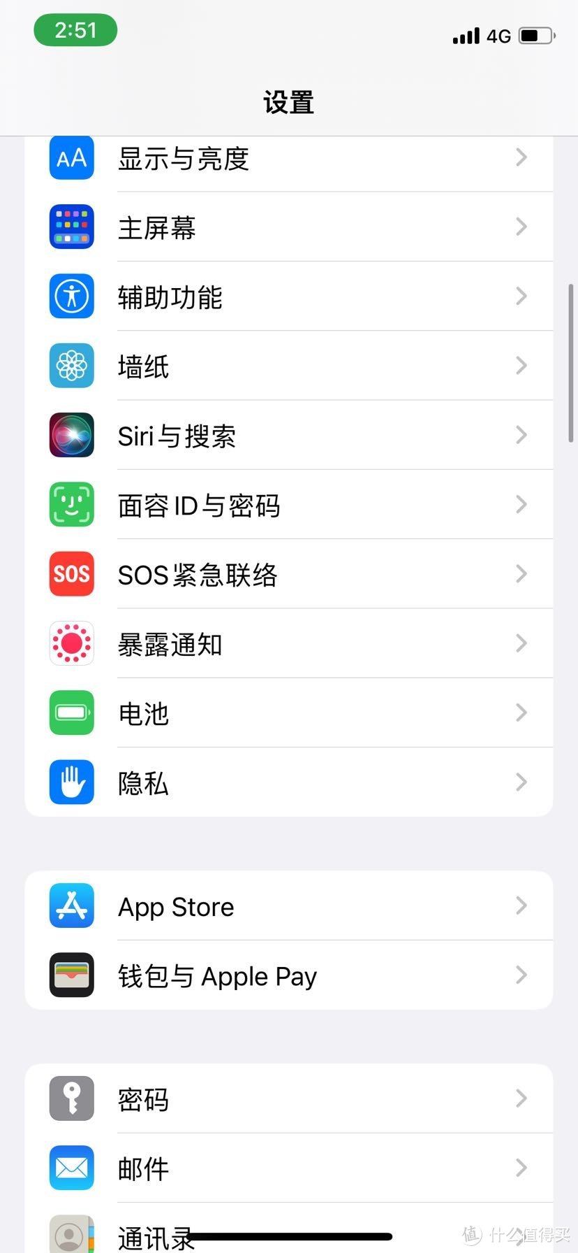 IOS15初体验，变了但又好像什么也没变