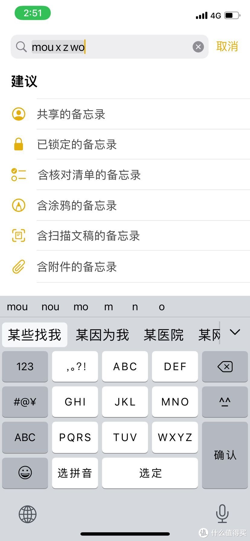 IOS15初体验，变了但又好像什么也没变